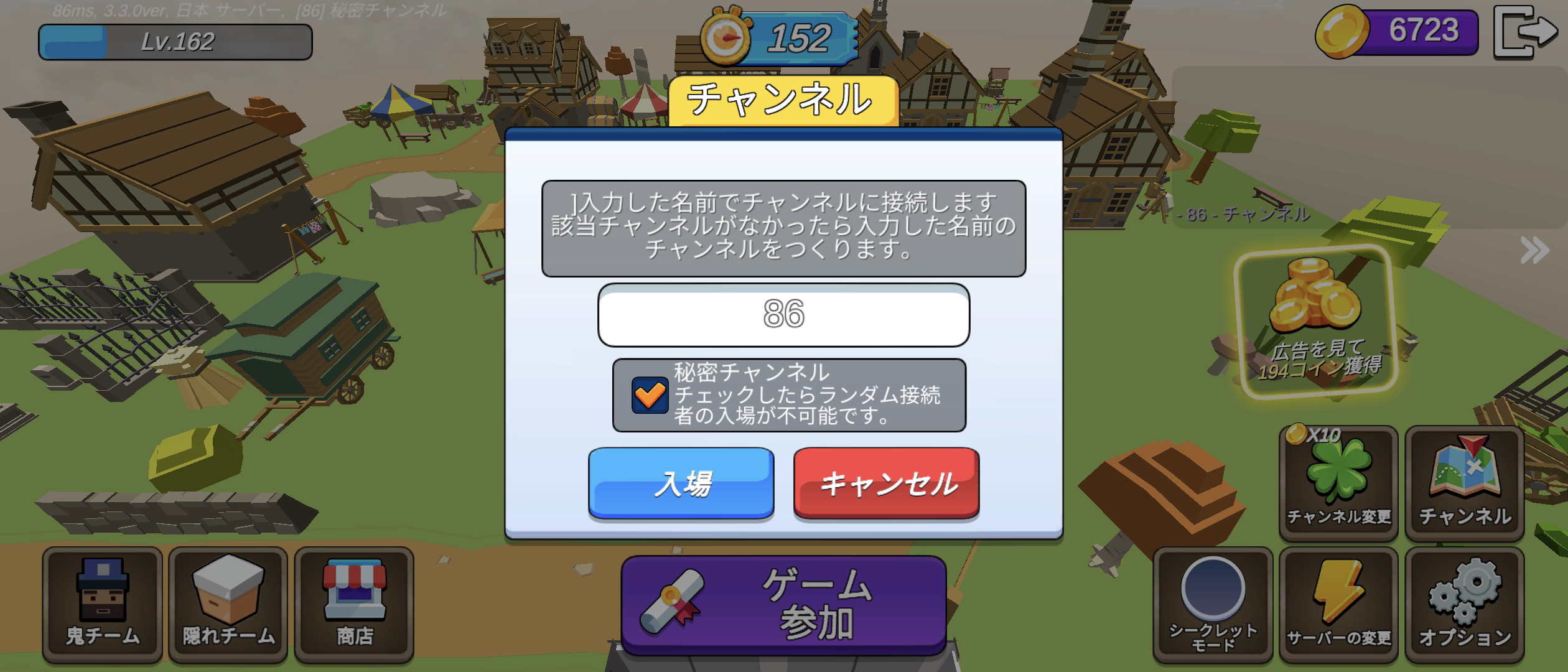 隠れん坊オンライン】友達(フレンド)とやるには | 【隠れん坊オンライン】超攻略!! - ゲームウィキ.jp